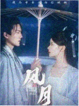 囚禁短剧《锁春闺》剧照