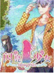 囚禁小说《她把钥匙吞了下去》封面