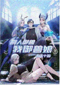 囚禁短剧《囚她入骨》剧照